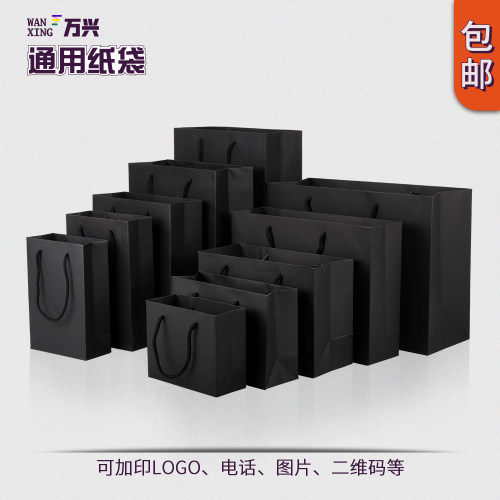 万兴服装纸袋定做通用黑色手提