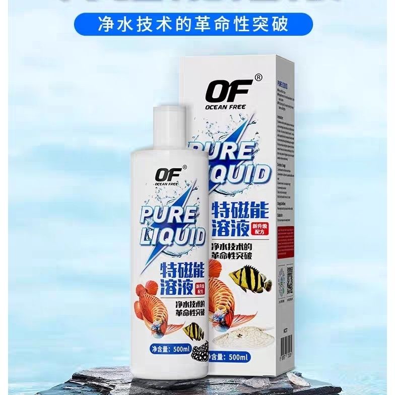 仟湖鱼缸净水剂一滴清水质清澈净化剂养鱼净水专用天然矿物质溶液图片