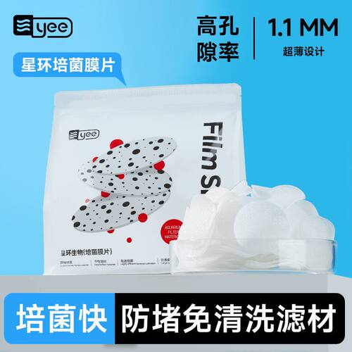 Yee滤材鱼缸专用翻滚滤材堵水克星过滤器周转箱过滤材料膜片