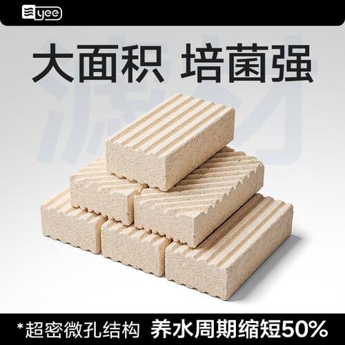 yee细菌屋滤材鱼缸专用硝化细菌屋陶瓷环净水培菌过滤器养鱼用品