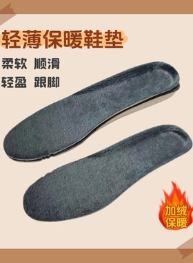 冬季超薄保暖鞋垫舒适加绒发热恒温吸汗透气防臭男女轻软弹不累脚
