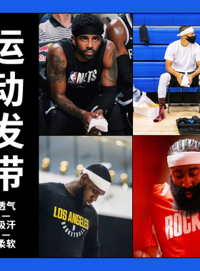 忍者篮球运动发带头巾吸汗透气柔软速干束发带纯色头带绑带式海盗