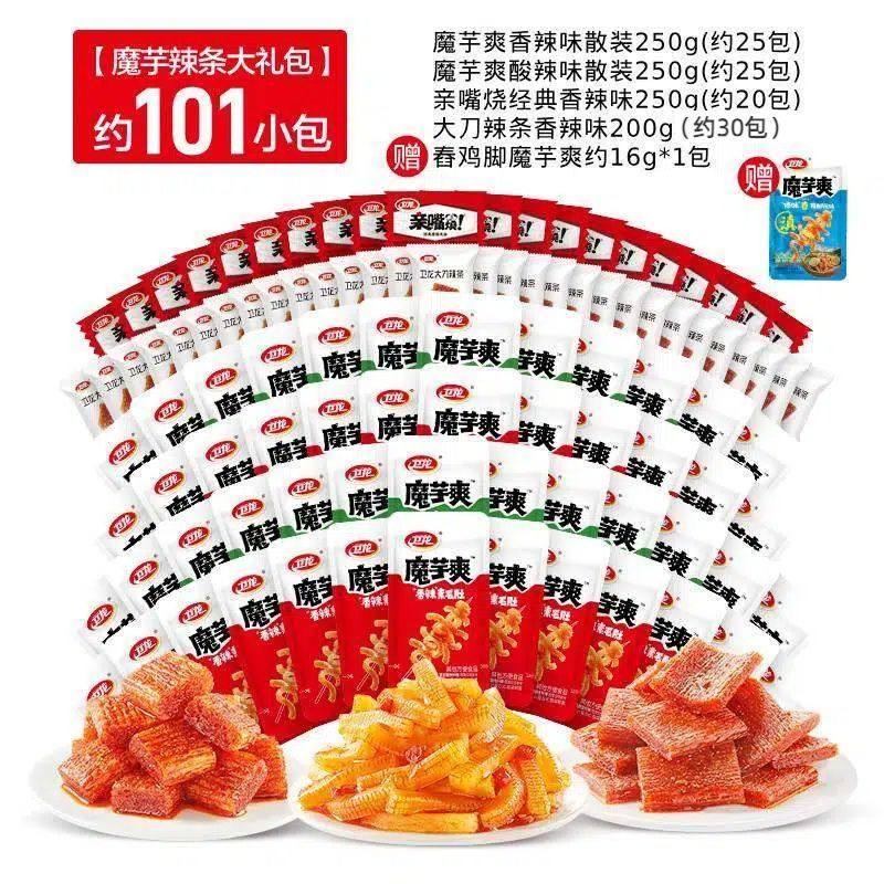 卫龙101包大礼包魔芋辣条推荐规格（如遇价格失效请咨询）BJSY,零食/坚果/特产,面筋制品,淘宝优惠券,粉丝福利购,淘宝优惠卷