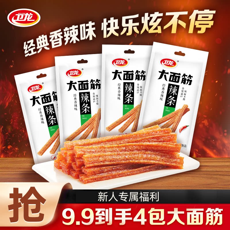 卫龙辣条大面筋香辣味面筋制品儿时小吃休闲零食袋装食品