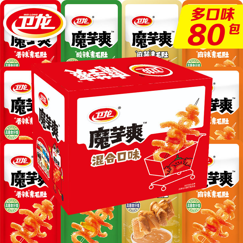 卫龙魔芋爽盒装800g混合素毛肚辣条魔芋干解馋宿舍囤货整箱BJSY