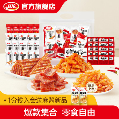 卫龙有辣同享40包解馋小零食休闲食品大礼包辣条混合组合