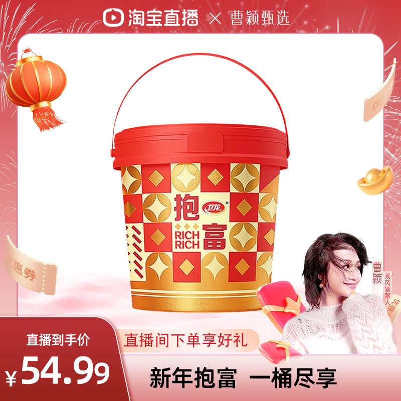 【曹颖甄选】卫龙新年礼盒辣条抱富桶过年送礼休闲零食1393g,零食/坚果/特产,素肉,淘宝优惠券,粉丝福利购,淘宝优惠卷