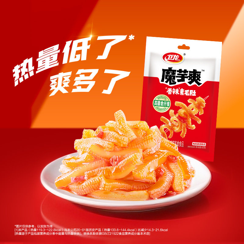卫龙零食辣条混合便宜宿舍小包囤货解馋零食小吃BJSY