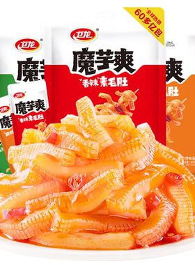 卫龙魔芋爽素毛肚全家福90包