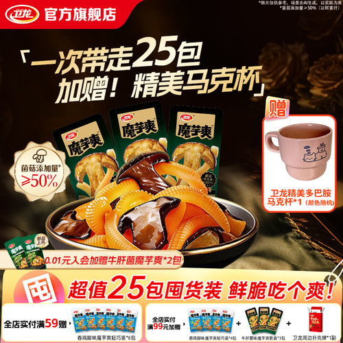 牛肝菌魔芋爽高纤维低糖