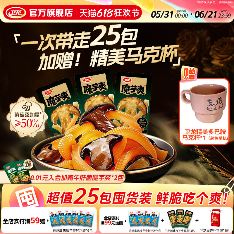 牛肝菌魔芋爽高纤维低糖