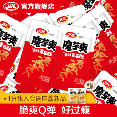 卫龙香辣魔芋爽素毛肚零食