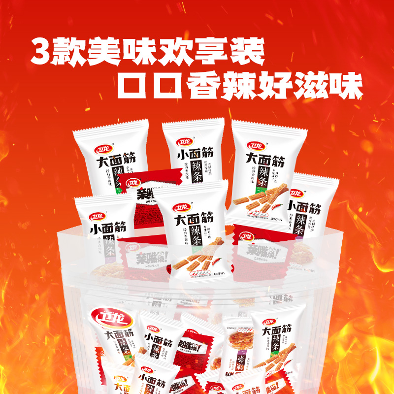 卫龙缤纷辣条礼包571g休闲辣味大小面筋麻辣零食约34小包出游聚餐
