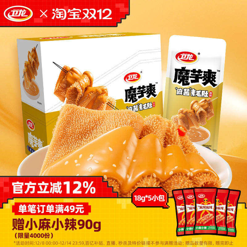 װԼ14С | 齴ɢװ 250g ħˬ齴ëǽСʳ 11.88Ԫ