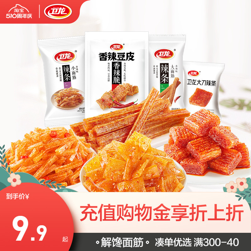 卫龙辣条魔芋爽大刀肉休闲食品