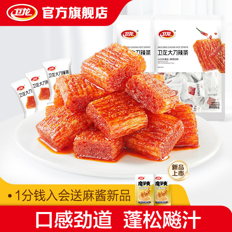 卫龙大刀肉手撕素肉网红零食大刀辣条解馋小吃小零食小包装 - 卫龙官方旗舰店出品