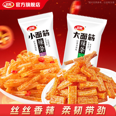 卫龙大小面筋辣条散装非油炸经典休闲解馋零食独立包装