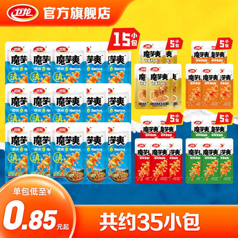 卫龙傣味百香果舂鸡脚味魔芋爽辣条办公室解馋零食休闲小吃小零食