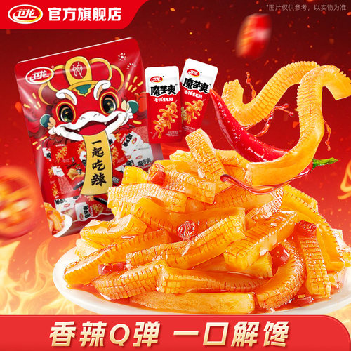 卫龙辣条魔芋爽办公室零食