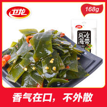 风吃海带168g海带丝开袋即食海草零食小吃香辣味 卫龙旗舰店