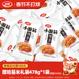 卫龙小面筋辣条香辣儿时辣条散装包装年货休闲食品怀旧零食L年货