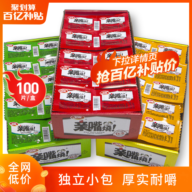 百亿补贴【卫龙_亲嘴烧100片】小零食