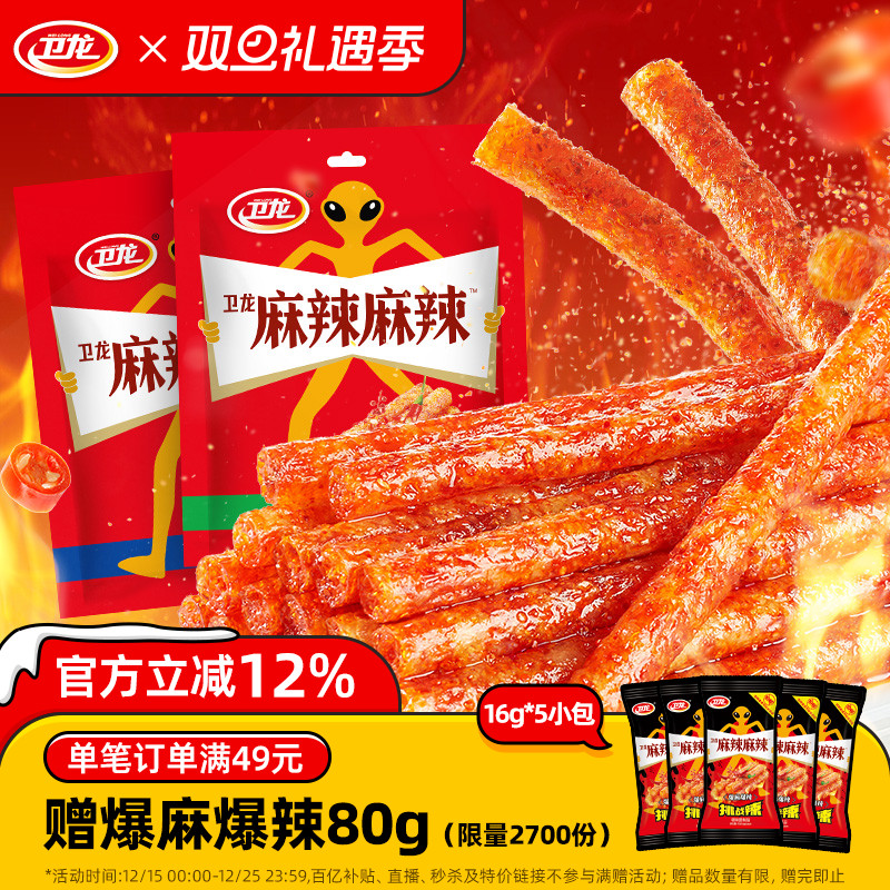卫龙麻辣麻辣怀旧面筋辣条辣片吃货零食休闲食品零食辣条小吃