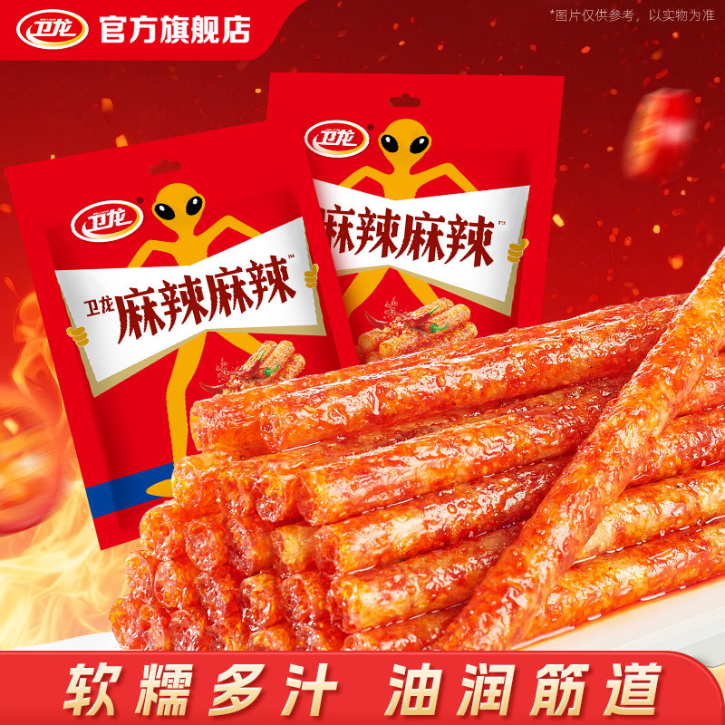 卫龙麻辣麻辣怀旧面筋辣条辣片吃货零食休闲食品零食辣条小吃