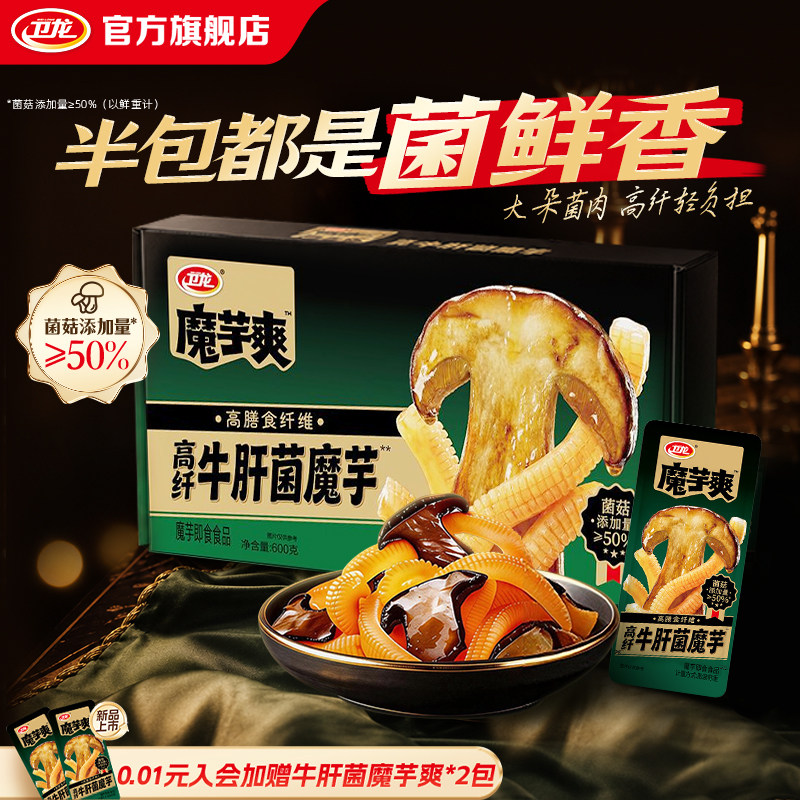 牛肝菌魔芋爽高纤维低糖