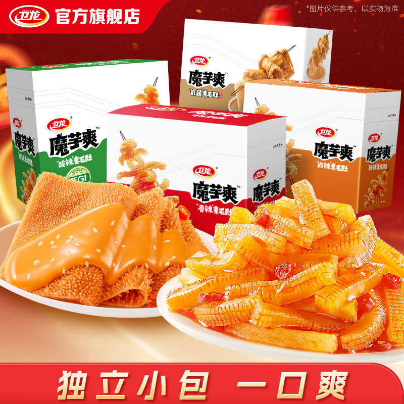 卫龙魔芋爽魔芋素毛肚麻酱味辣条解馋小零食辣味零食休闲食品小吃