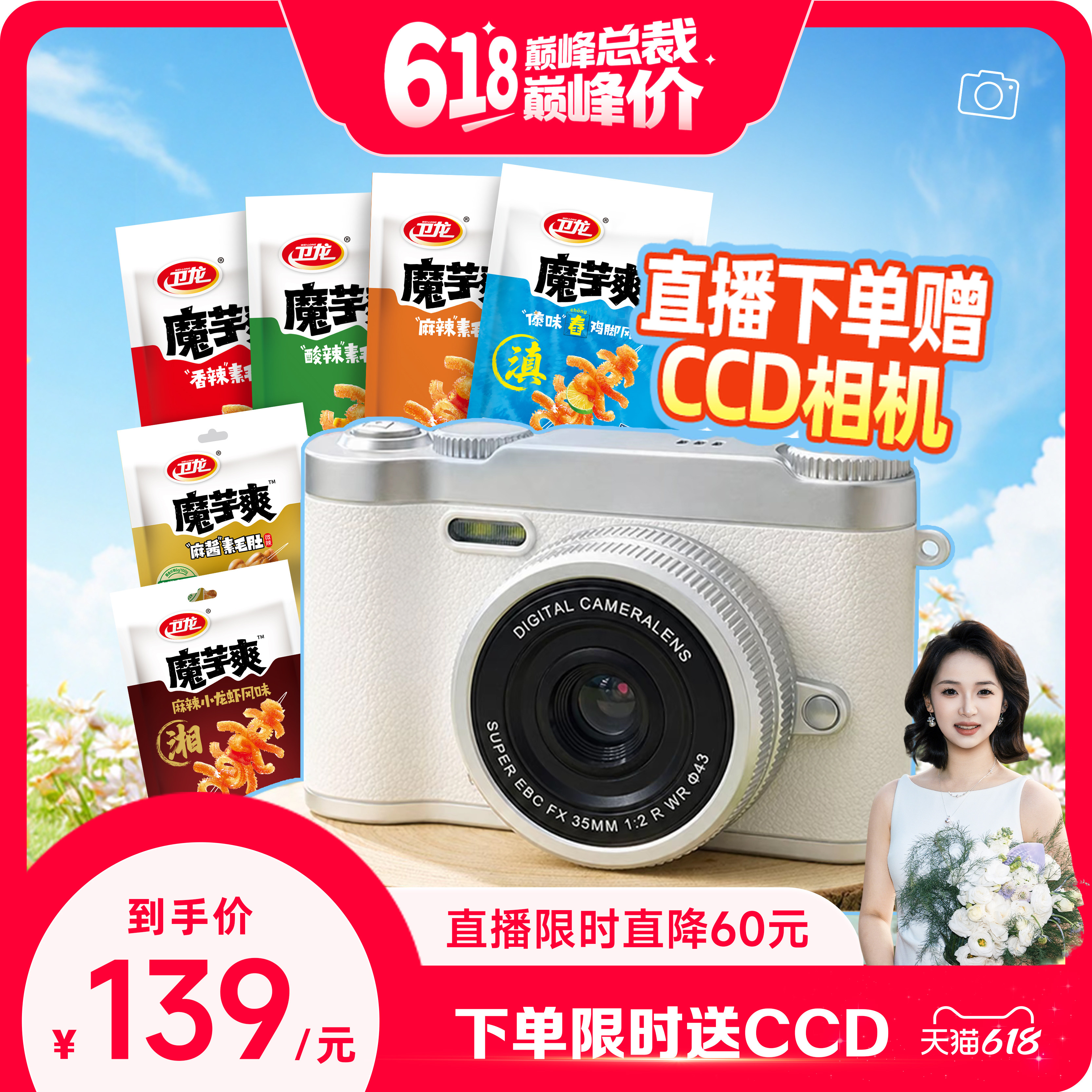 卫龙魔芋爽魔芋素毛肚