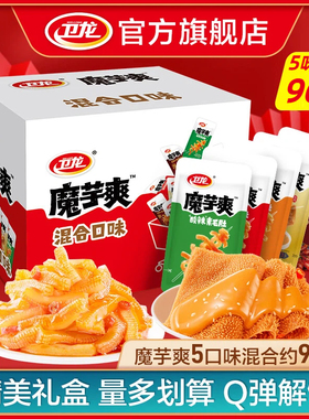 卫龙魔芋爽660g整箱装推荐规格（如遇价格失效咨询客服）BJSY