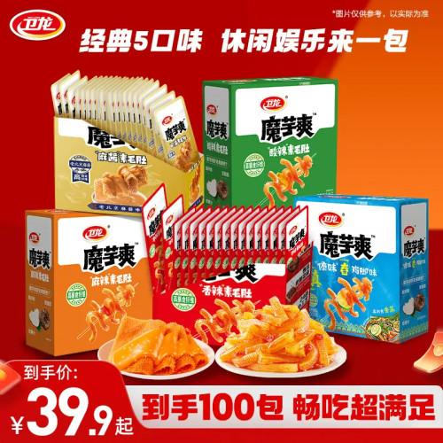 卫龙魔芋爽素毛肚解馋小零食