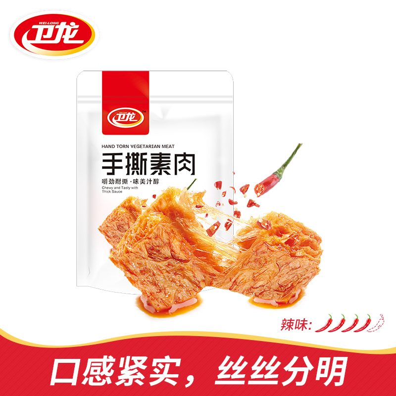 【衛龍旗艦店】手撕素肉180g豆制品豆干香辣味素食零食小吃休閑