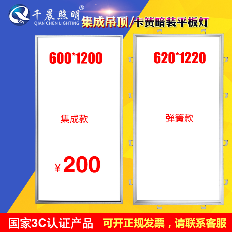 12060工程灯面板灯矿棉嵌入式600x1200平板灯集成吊顶石膏板LED