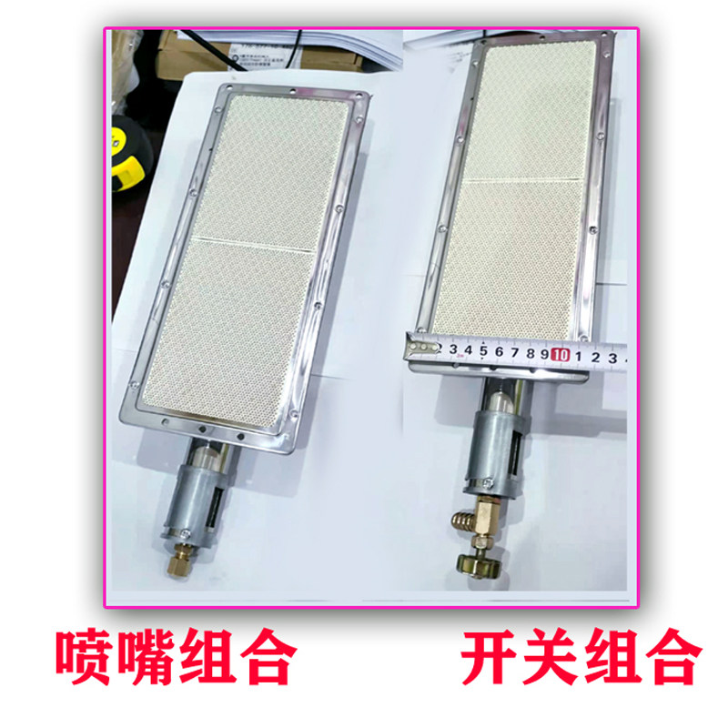 红外线灶商用煤气烧烤炉头火排配件节能瓦斯燃烧器烧饼机烤玻璃杯
