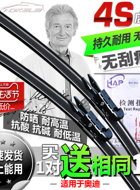 适用奥迪A4L雨刮器A6LA1A3A5A7A8LQ3Q5Q7 S5 TT200无骨雨刮片正品