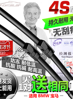专用于宝马1系x3系5系7系宝马X18X525X6雨刷片mini迷你Z4车雨刮器