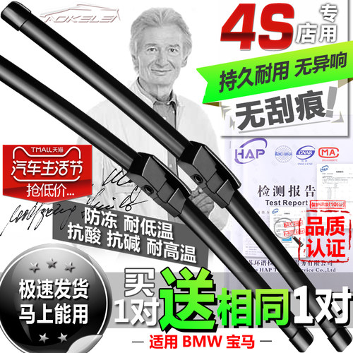 适用宝马车型无骨雨刮器高清静音