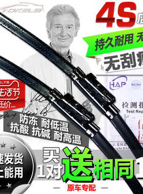 适用大众速腾朗逸雨刮器POLO途观新宝来高尔夫7雨刷6原厂无骨原装