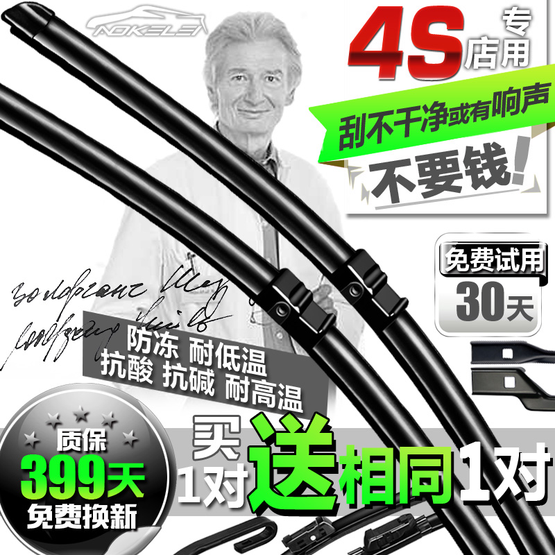 斯柯达雨刷片适用荣威350明锐雨刮器550晶锐MG6汽车mg3无骨刮雨器