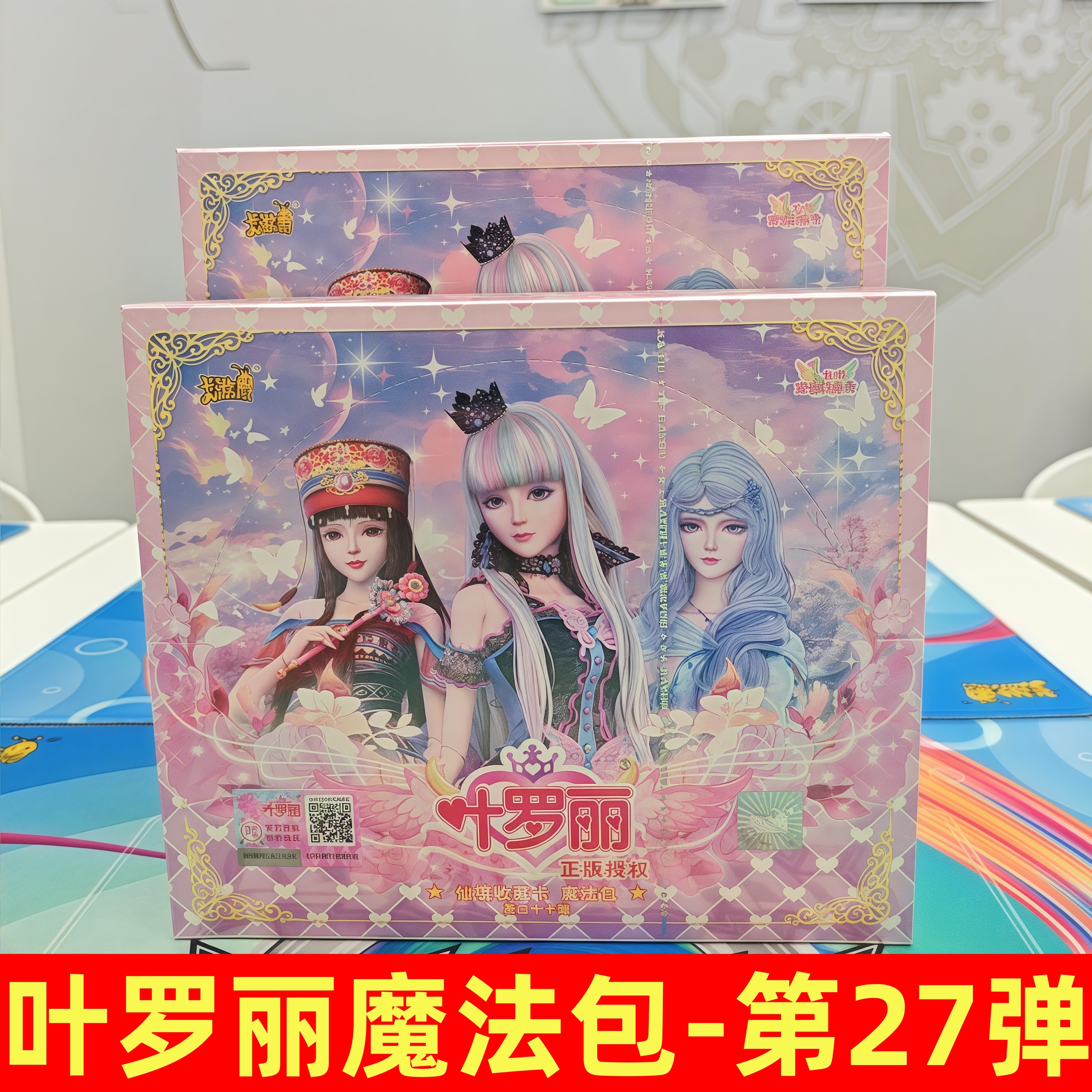 魔法包第27弹卡牌一整盒
