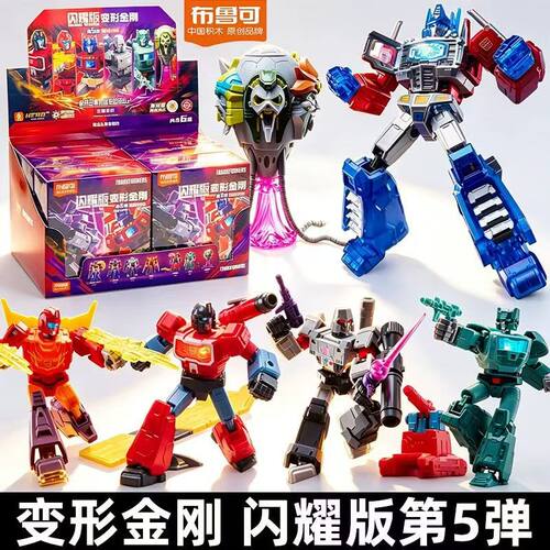 布鲁可变形金刚发光积木人盲盒