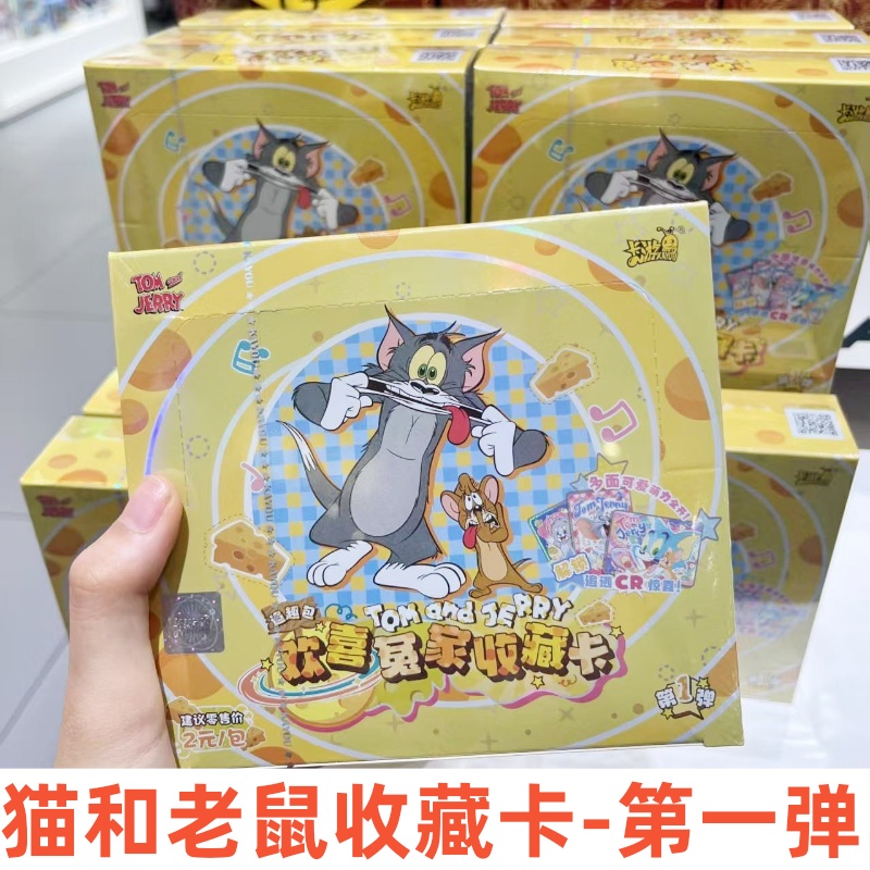 猫和老鼠追趣包卡牌汤姆杰瑞