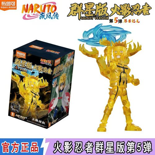 布鲁可火影忍者可动积木人