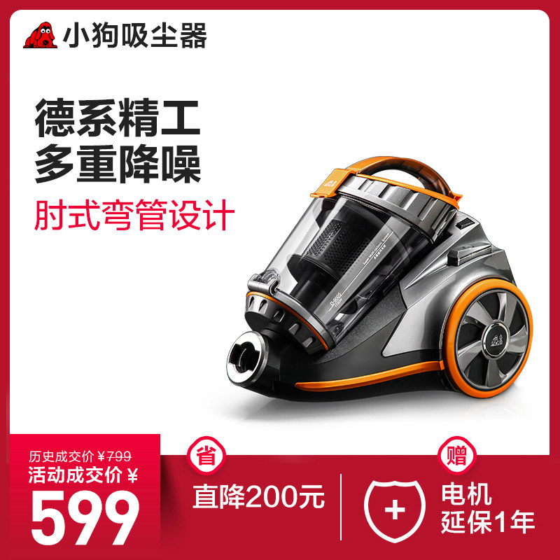 小狗吸尘器家用小型强力手持式静音除大功率地毯真空吸尘机D-9005|ruв категории жизнь прибор, пылесос - от Buy2taobao.com для оказания профессиональной услуги покупки агента Taobao