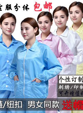 防静电分体纽扣短款网格子防尘蓝色静电衣长袖防护无尘工作服套装