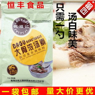 祝福记大骨浓汤素猪骨白汤粉大骨白汤老鸭汤粉复合调味料麻辣烫