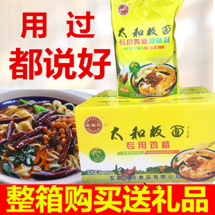 包邮 祝福记太和板面鸡精1kg商用整箱 买5箱送一箱鸡精调味料板面料