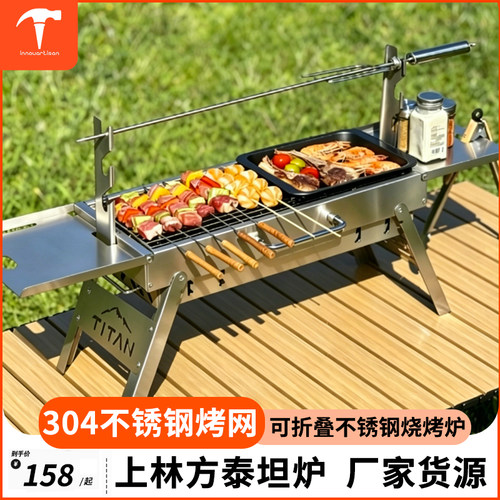 烧烤架304不锈钢加厚特厚烤炉